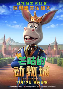 该片由导演艾列尔·维诺格拉德执导，迭戈·佩雷蒂、古勒莫·法兰塞拉等领衔主演，根据真实事件改编自轰动一时的银行劫案，曾一举夺得阿根廷年度本土电 电影《忠犬帕尔玛》曝海报 定档国际爱狗日8.V裙性感 2017-03-01 当地时间2017年2月28日，电影《金刚:骷髅岛》（Kong: Skull Island）在伦敦举办欧洲首映礼。