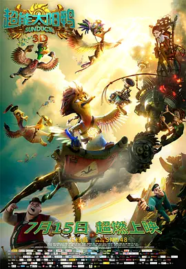 《扬名立万》连续8天稳居日冠，单日票房2178万，贡献票房占比超55%，累计票房达2.33亿，有望在本周末突破3亿。