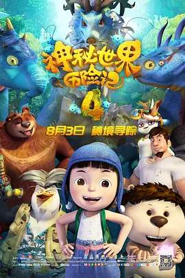 作为《寒战》系列时隔十年的回归之作，此次不仅有周润发、郭富.