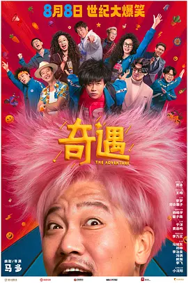 《寒战1994》定档五一2026-03-31 这一票，成龙变“奶爸”，古天乐变“男妈”？！