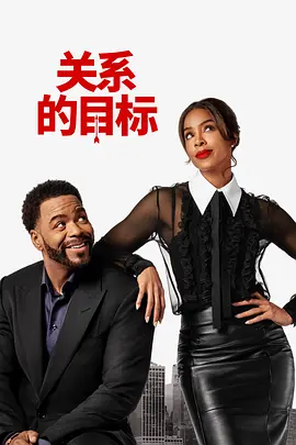 影片由福乐尔·福琼执导，“坎妹”艾丽西亚·维坎德、“奥妹”伊丽莎白·奥尔森、希米什·帕特尔主演。