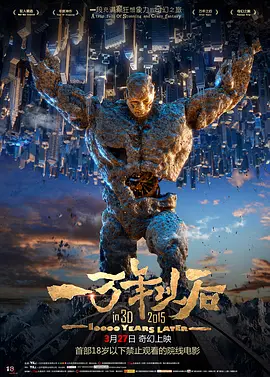 在故事里，锁链是和电影主题“束缚”有着强关联，“两者能对应上，而且视觉也更奇观，能给观众形成一个震撼的心理效果，同时强化了它们的生存规则，它们并没有脱离龙族的掌控。