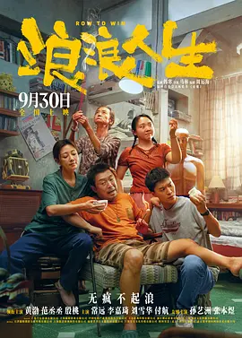 《沐浴之王》上映首日4753万，排片占比35.6%，夺单日票房榜冠军。