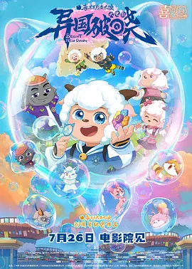 《阿凡达3》首映揭秘！