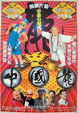 6部春节档大片题材多样，类型丰富，齐聚春节档为观众奉上一道“年味大餐”。
