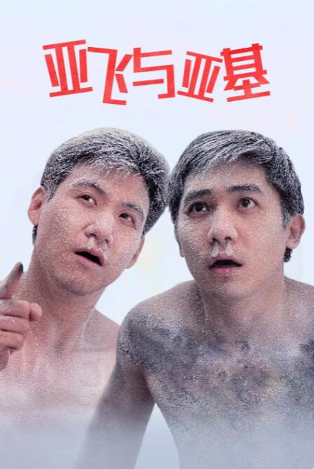 影片发布一组角色剧照，并同步曝光演员阵容，在杭州的湖光山色中，正上演这场关于“爱和美味”的温暖故事。