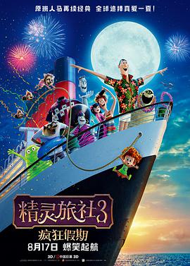 《蜂蜜的针》曝终极预告 袁泉上演除害猎杀法则3453人看过 《阳光女子合唱团》MV上线 A-lin歌唱爱与幸福2103人看过 《天才游戏》曝预告 彭昱畅丁禹兮化身纯恨宿敌2667人看过 《纯真年代的爱情》研讨会 孙千王天辰忆拍摄往3157人看过 新闻首页 电影新闻首页 明星新闻 华语 海外 成龙、梁朝伟、小贝、李栋旭等观战NBA中国赛 日前，25-26赛季NBA季前赛在中国澳门举行，成龙、梁朝伟 、刘嘉玲、任达华、大卫·贝克汉姆、林书豪、李小鹏、李栋旭、刘宪华、杜华、李汶翰等到场观... 《球状闪电》官宣 童瑶、王安宇、杨立新领衔主 9月25日，根据刘慈欣同名小说改编而成的剧集《球状闪电》阵容官宣，由陈思诚监制，戴墨执导，童瑶、王安宇、杨立新领衔主演，周一围、丁勇岱特邀主演，杨玏、... 倪妮、宋威龙外网生图抗打 时装周同场黛米·摩2025-09-24 汤唯、乔贝贝、张婧仪、吴磊等亮相伦敦时装周2025-09-24 演员于朦胧坠楼身亡 杨幂、迪丽热巴等发文悼念2025-09-12 《跛豪》《新上海滩》导演潘文杰逝世 享年69岁2025-09-10 更多 堪比时装周!