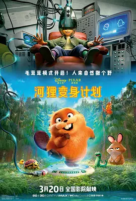 袁原回忆配音过程时说，檀健次低沉磁性的音域，与他的外形成了巨大反差，“我在现场听得起鸡皮疙瘩，他给我们带来了非常多惊喜。