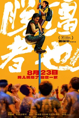 《蜂蜜的针》曝终极预告 袁泉上演除害猎杀法则3453人看过 《阳光女子合唱团》MV上线 A-lin歌唱爱与幸福2103人看过 《天才游戏》曝预告 彭昱畅丁禹兮化身纯恨宿敌2667人看过 《纯真年代的爱情》研讨会 孙千王天辰忆拍摄往3157人看过 新闻首页 电影新闻首页 明星新闻 华语 海外 成龙、梁朝伟、小贝、李栋旭等观战NBA中国赛 日前，25-26赛季NBA季前赛在中国澳门举行，成龙、梁朝伟 、刘嘉玲、任达华、大卫·贝克汉姆、林书豪、李小鹏、李栋旭、刘宪华、杜华、李汶翰等到场观.Disney+剧集《诉讼女王》（All\'s Fair）在化学之家举行首映礼。