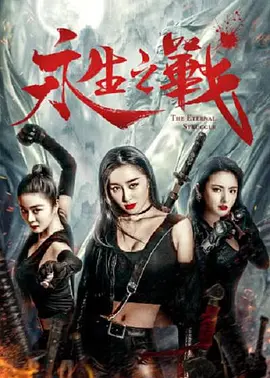 《在她身后》周依然和梁靖康三搭了！