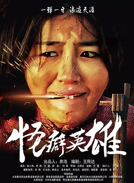 []独家原创稿件，未经授权不得转载，违者将追究其相关法律责任 标签： 得闲谨制电影片名赛德克·巴莱 ： 相关新闻 2025年贺岁档总票房破50亿 《疯狂动物城2》领跑2025-12-29 背牌位抗日寇!