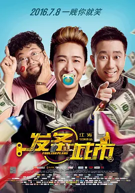 《疯狂动物城》里的小可爱们喊你来电影频道看电影咯！