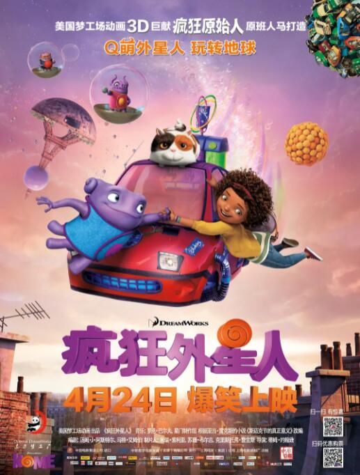 海报中，陈乔恩一身红衣，努嘴做出“嘘”的手势，呼应了片名中的“秘密”一词。
