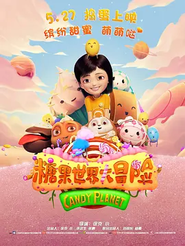 在海报上，影片的全体演员悉数集结。