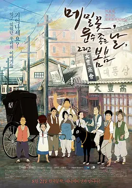 ”电影《潮》将于3月11日在全国艺联专线正式上映。