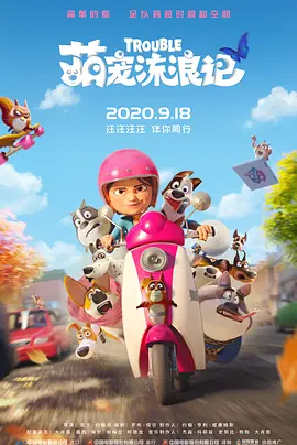 沸煮人间百态电影《没有一顿火锅解决不了的事》，道出了中国人对火锅的独特情感。