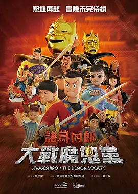 在影片中，特设监狱的尽头是焚烧遇害者遗体的锅炉房。