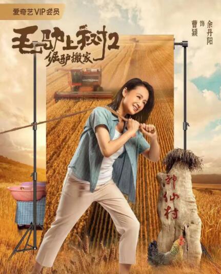 大方认爱卡哥：是的，我们订婚了 锦绣开年！
