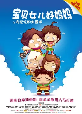 导演梅尔·吉布森与小35岁女友罗萨琳·罗丝出席首映，互动秀恩爱，眼神聚焦在女友身上不愿离开。