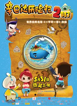 成龙李连杰沈腾等集结大银幕2025-11-03 《超人2》剧本曝光！