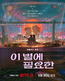毕赣曾受访表示，“狂野时代”让人既不安又期待，这种感觉坐落在电影里的每个故事当中。