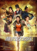 在奇幻爱情电影《第六感生死缘》中扮演寄宿在一个年轻人身体里的死神，挑战超出自己生命体验的角色。
