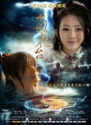 中国广播影视大奖电影华表奖(第13届)颁奖典礼将于8月29日(星期六)在北京展览馆剧场隆重举行，届时两岸三 华表奖倾力打造荣誉殿堂 精彩看点大揭秘 2009-08-27 华表奖颁奖典礼舞美图 中国广播影视大奖电影华表奖(第13届)颁奖典礼将于8月29日(星期六)在北京展览馆剧场隆重举行。