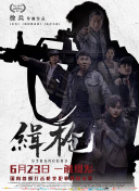 02除了与40多个品牌的商业合作，《浪浪山小妖怪》的电影+之路还有科技和文旅上的多重创新。