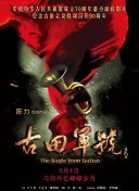 金·卡戴珊主演《诉讼女王》巴黎首映 3 《同乐者》曝预告 《绝命毒师》主创打造科幻新剧 4 《海贼王2》曝海报及剧照 布洛基和东利同框亮相 5 经典美剧《越狱》重启！