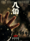 《决胜时刻》单日环比上升28%“罗小黑”将超3亿 2019-09-26 9月25日，市场大盘报收4032万。