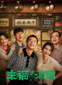 电影由新锐导演何妙祺执导，吴君如、张天赋领衔主演，邓丽欣、陈辉虹、张锦程特别出演，在中 《我没谈完的那场恋爱》定档6.MV 于文文献唱 2021-06-22 由于文文、宋宁峰联袂出演的电影《我没谈完的那场恋爱》将于6月25日催泪上映，6月22日电影发布主题曲《离开我》，主演于文文深情献唱，特有的中低磁性嗓音搭配电影中的伤感画面，将爱情结局中特有的“遗憾 于文文《我没谈完的那场恋爱》曝不负遇见版预告 2021-06-24 6月24日，电影《我没谈完的那场恋爱》发布“不负相遇”版终极海报与预告。