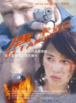 多张汉克斯的大特写、与索马里海盗的紧张对峙场面一一亮相，有着丰富表演经验的汉 俏皮可爱！