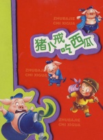 黄子华：真的没看见。
