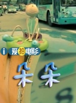 2023-09-04 由Netflix出品的真人版《海贼王》8月31日正式在全球150个国家地区同步上线，开播前各种被唱衰的剧集，正式上线仅一天就秒登上全球热门收视榜冠军，IMDb开出8.6高分。