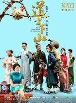 马达为新欢代言 《一条狗的回家路》定档1月18日 2018-12-27 昨日，电影《一条狗的回家路》在北京举行定档发布会，宣布影片将于2019年1月18日在全国上映。
