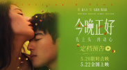 而近日，这部新作的幕后照片被曝出，可以看到电影场景正在搭建当中，同时照片中也展示了我们将在电影中看到的景致：桃树林和庭院 胡玫电影版《红楼梦》成片在即 正在等待特效镜头 2020-07-27 7月27日，导演胡玫透露了自己的新作《红楼梦之金玉良缘》成片在即，目前正在等待美国好莱坞制作的特效镜头，“一旦接到画面即可进入最后的混录阶段。