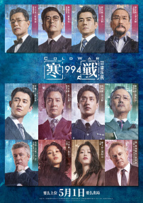 剧中，周静雯和姚晨饰演的乔杨虽然是大学同学，却因一场误会产生隔阂，十年后再重逢的她们选择携手，应对挑战。