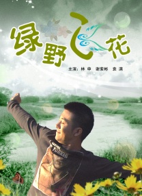 《甜咸之间》发布角色剧照 电影《甜咸之间》正在热映！