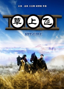 影片发布一组角色剧照，并同步曝光演员阵容，在杭州的湖光山色中，正上演这场关于“爱和美味”的温暖故事。