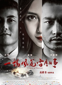 比如，电影《我要我们在一起》就是一个充满“80后”价值观的作品，与现在年轻人们“跳楼机式”的爱情观相比，似乎已经有些过时了。