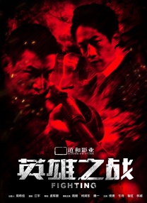 ”电影《毕正明的证明》以独特的反派视角与反差表演，演绎警贼交锋的猫鼠大战。