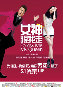从小就多才多艺的千惠子，凭借空灵的嗓音成为唱片公司的签约歌手，她的唱片屡屡售罄。