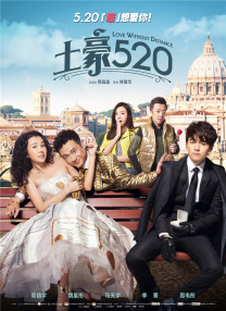 而在经历了一连串你追我赶，嬉笑 《斐济99℃爱情》11月21日映 姚星彤与张佑赫斗爱 2014-11-14 由“龙女郎”姚星彤领衔主演的爱情电影《斐济99℃爱情》将于11月21日在全国各大院线上映。