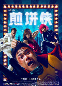 影片发布一组角色剧照，并同步曝光演员阵容，在杭州的湖光山色中，正上演这场关于“爱和美味”的温暖故事。