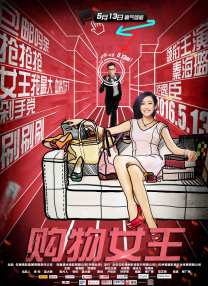 “当片尾男高音歌唱家石倚洁用金属般质感的嗓音唱出那首《乐土》时，会让我们觉得情感主题和人物形象再次得到升华，观众对于姬发这个人物的理解也从第一部中纣王的一个骁勇善战的“棋子”，变为第二部中为了西岐人民落难的英雄，更为全面了。
