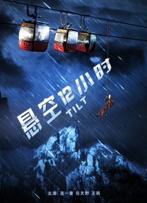 《峰爆》将破3亿 《关于我妈的一切》超8500万 2021-09-23 9月22日，全国院线总票房4045.99万。