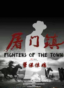 2025-05-21 5月21日，由电影频道节目中心和电影频道（上海）影业公司出品的影片《中国天眼》与《金刚不坏》，亮相2025年全国电影（厦门）交易会暨第27届全国影片推介会，并在推介现场收获热烈反响。
