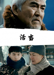 作为花滑运动员，她必须面对“只有冠军才有价值”的赛场规则；作为女儿，她要背负母亲未竟的梦想，承受“我的失败都是因为你”的精神枷锁；作为少女，她在身体与心理的成长中，既渴望被理解，又害怕被否定。