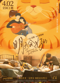 《哪吒之魔童闹海》曝预告海报 2025-01-07 1月7日，电影《哪吒之魔童闹海》发布首支预告及“闹海”海报，暌违五年揭开新故事！