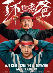 诚然，过去对于这类题材有不少纪录电影，譬如今年清明档上映的电影《特别的你》，正是一部关注孤独症群体的纪录电影，但受限题材类型，市场表现平平。